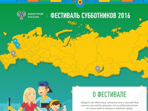 Картинки по запросу Фестиваль субботников